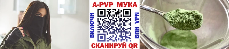 Alpha-PVP крисы CK цена наркотик kraken ССЫЛКА Щёлково