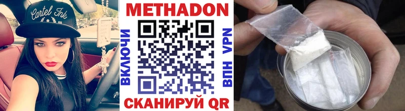 Метадон белоснежный  магазин продажи   Щёлково 